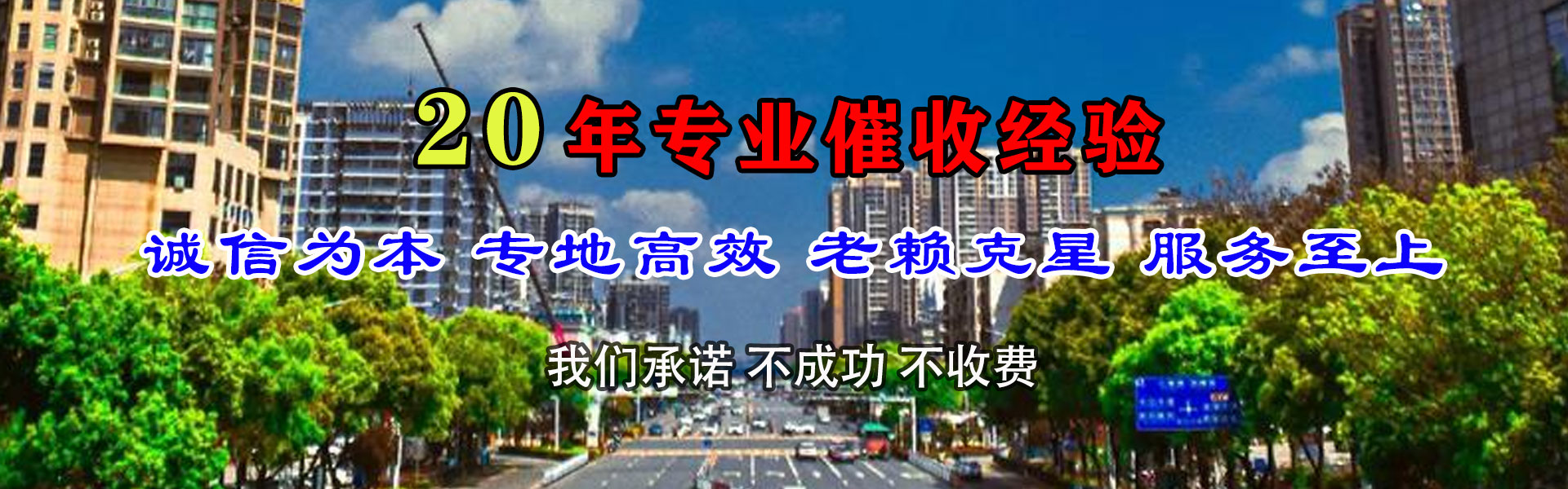 于都讨债公司